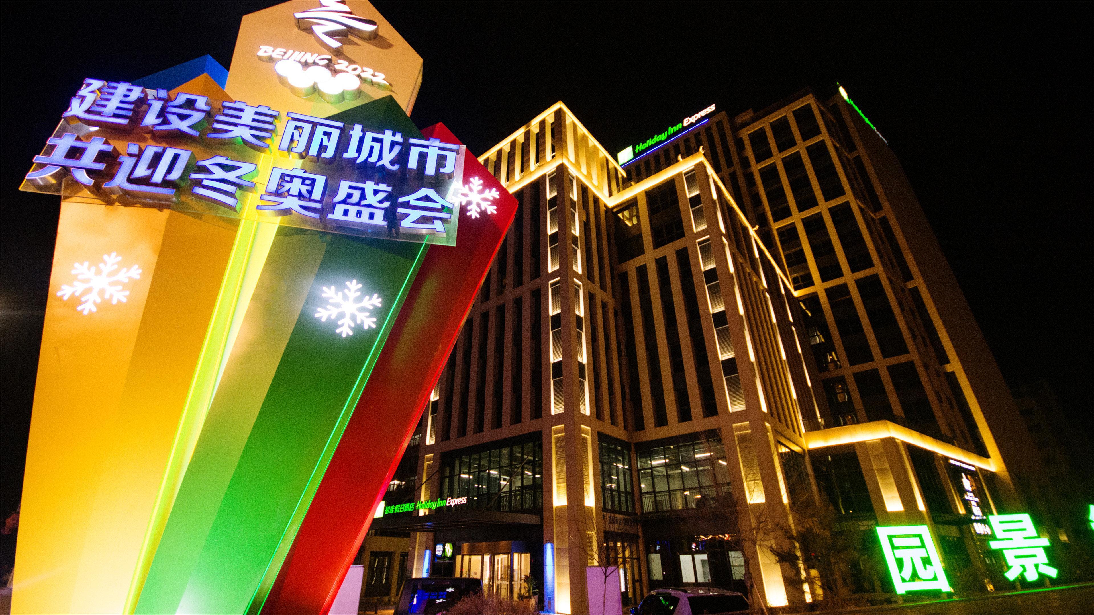 Holiday Inn Express Zhangjiakou Park View, An Ihg Hotel Exteriér fotografie